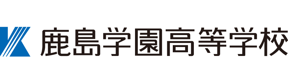 KASHIMANET【鹿島学園】